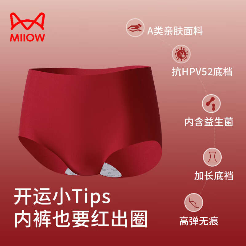 猫人(MiiOW)红色内衣女士本命年小胸聚拢结婚新娘内裤袜子套装马年文胸罩 网纱款 文胸+内裤+袜子+礼盒 L 36/80ABC(105-120斤)