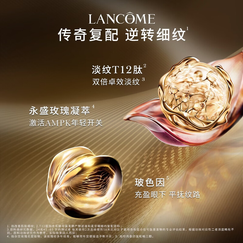 Lancome Pure Pure Set (Jing Pure Eye Cream + Water + Face Cream 60ml) Firming and Moisturizing Skin Care Birthday New Year Gift for Girlfriend