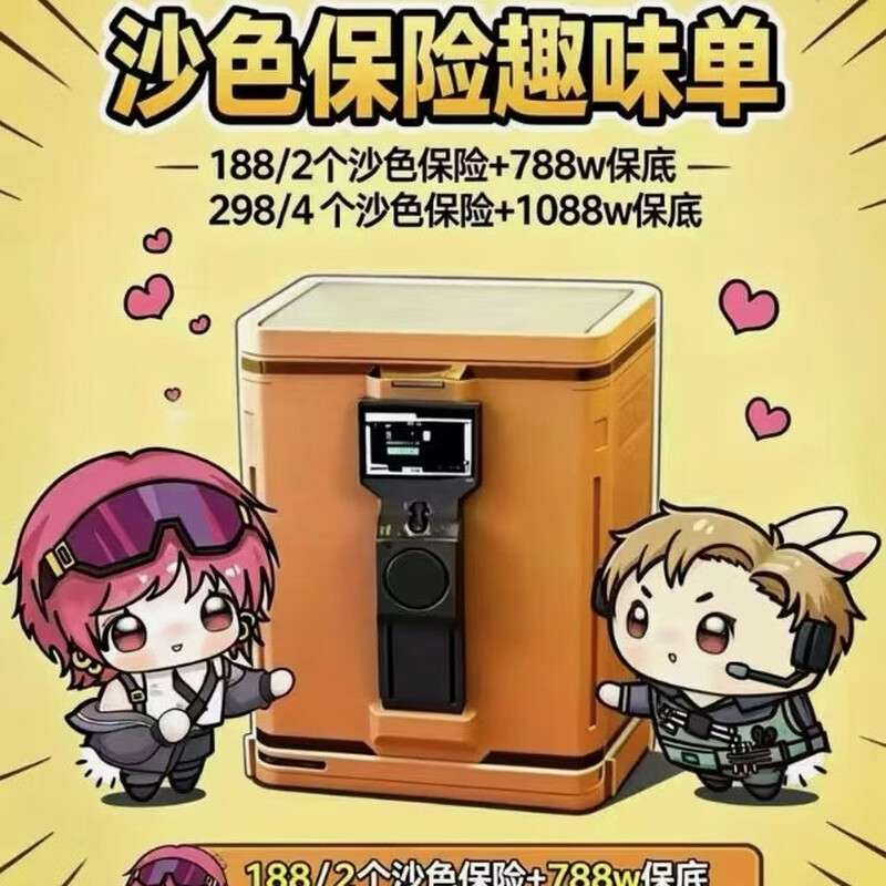 Delta Action Escort Star Esports Entertainment Single Sand Color Insurance 88r Guarantee 788w Evacuation