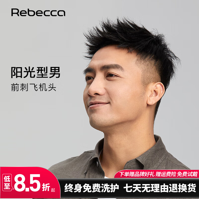 Rebecca wig men's wig patch on top of head to increase hair volume invisible traceless front thorn men's hair patch natural black