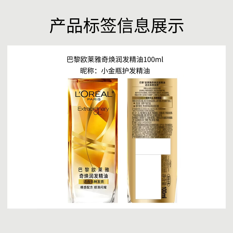 L'Oreal Hair Care Essential Oil (100ml gold + 100ml red) no-wash, nourishes curly hair, perm and frizzy hair