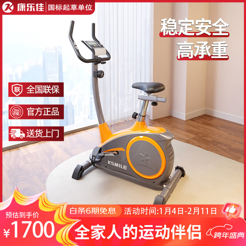 Kanglejia Home Exercise Bike Magnetic Control Spin Bike Bicycle Sports Fitness Equipment for Middle-aged and Old People K8601 Gray with Orange - Delivery Upstairs