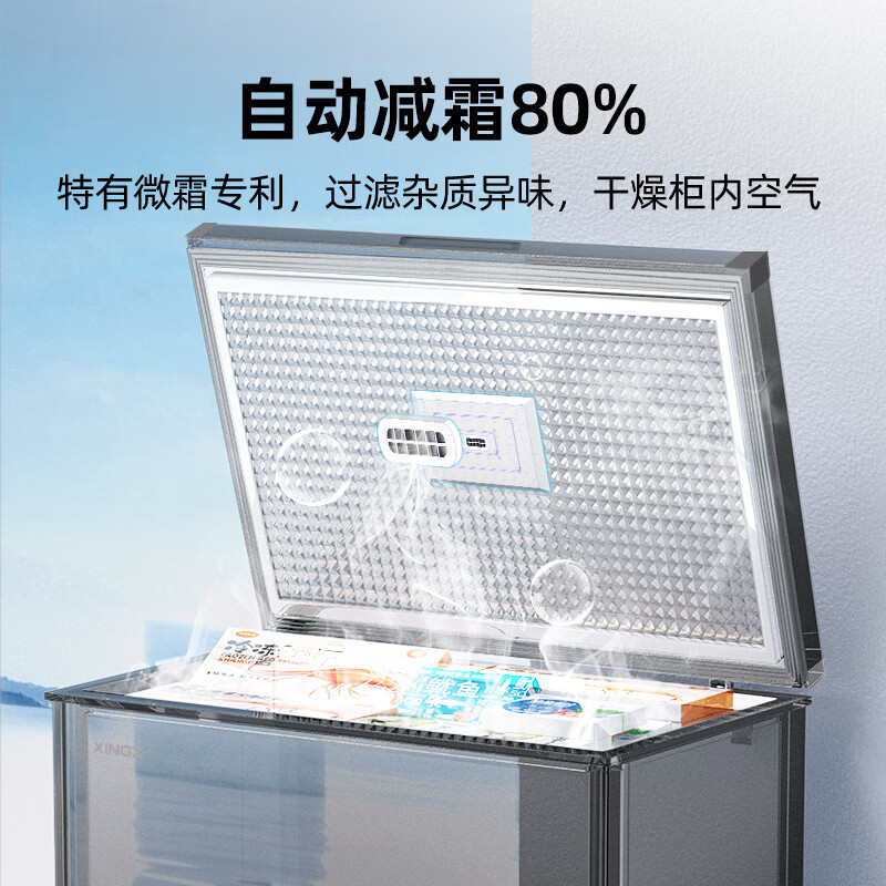 Star (XINGX) frost-free freezer 300 liters/200 liters large capacity -30 quick-freezing ultra-low temperature quick-freezing freezer commercial freezer dual-purpose refrigeration and freezing single temperature freezer first-level energy efficiency 103 liters automatic frost reduction 80% low-temperature quick freezing 103QE