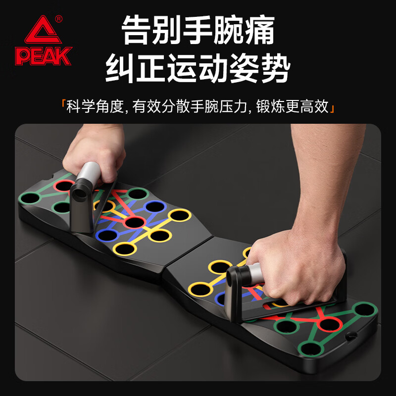 PEAK push-up training board portable bracket home fitness equipment auxiliary training chest, abdomen, biceps and back muscle folding