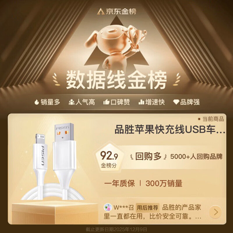 Pinsheng newly upgraded Apple data cable fast charging charging cable suitable for iPhone14promax/13/12/11/8/Xs mobile phone tablet iPad car USB charger cable