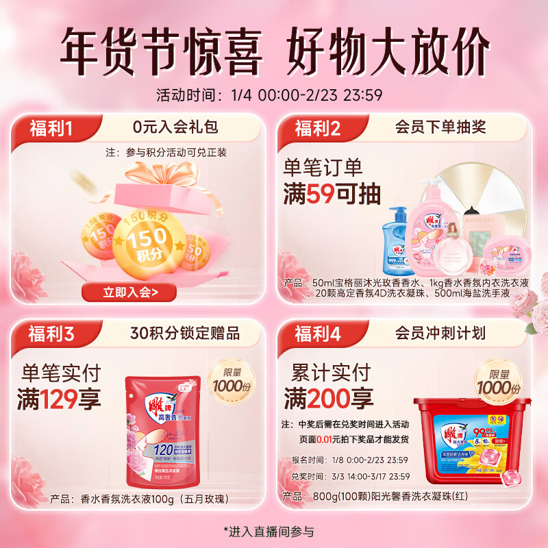 Diaopai high luxury perfume fragrance laundry detergent May rose fragrance 3kg*1 bottle sterilization and odor removal microcapsule fragrance