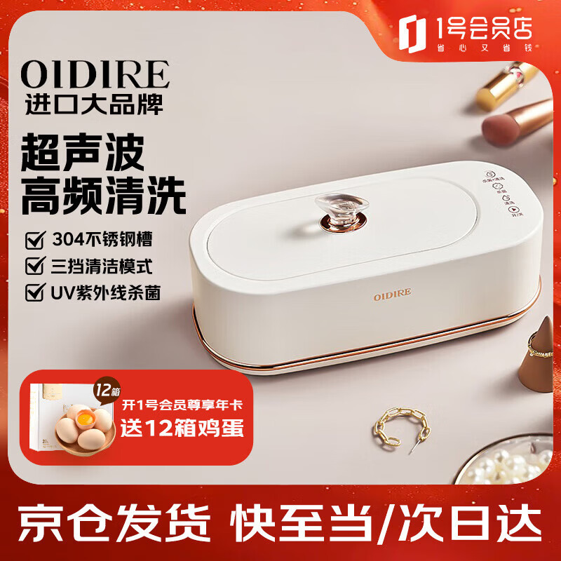 OIDIRE Ultrasonic Cleaning Machine Glasses Cleaning Machine Cleaner Fully Automatic Portable Home Jewelry Watch Strap Denture Braces Makeup Brush Cleaning ODI-CS06 Sterilization Model