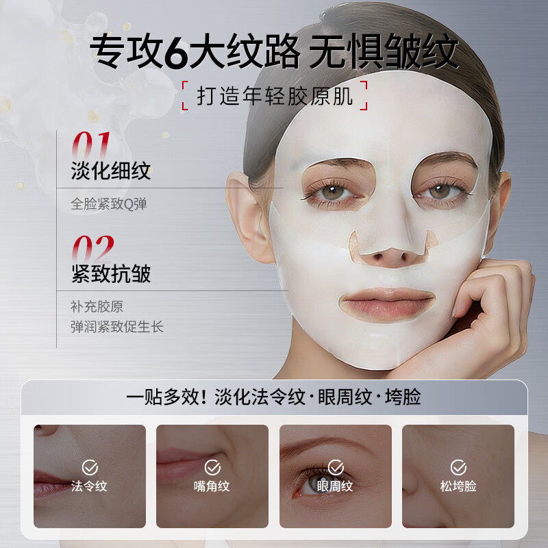 HEXKIN HEXKIN anti-wrinkle baby face moisturizing collagen firming infused white mask hydrating Korean cinema