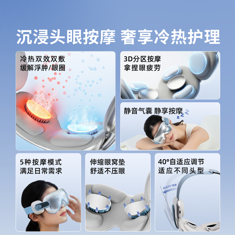 Miaojie Y12pro eye massager, eye protection device, airbag type eye sun acupoint massage, cold compress and hot compress to relieve fatigue, office nap eye mask, birthday, New Year's gift for men and women