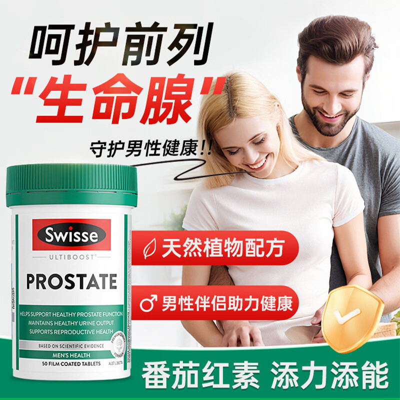 Swisse Australian Men's Saw Palmetto Lycopene Tablets Preparation for Pregnancy Men Male Prostate Urinary Tract Health Lycopene 50 Tablets/Bottle Valid for 26 Years and December