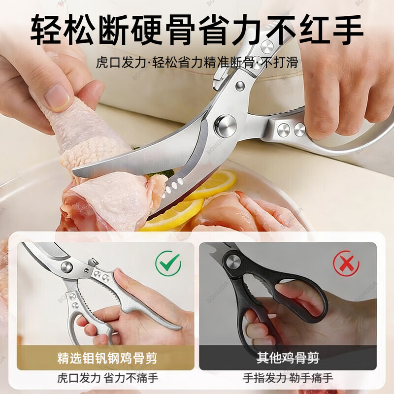 Bohuida kitchen scissors for cutting chicken, duck and goose bones special large scissors German quality powerful household scissors for cutting chicken bones and killing fish