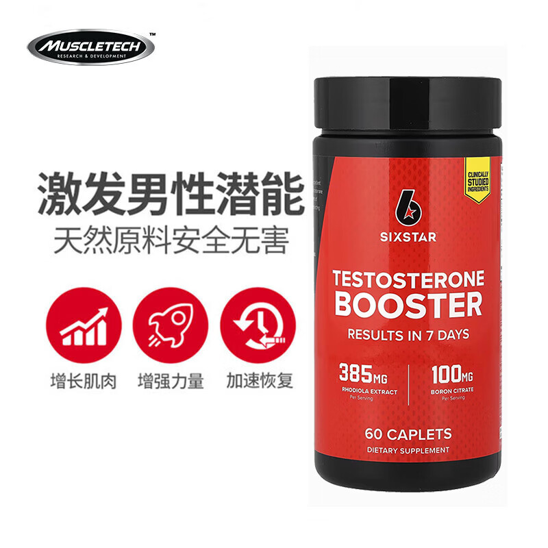 MUSCLETECH Testosterone Capsules High Performance Testosterone Tablets Testosterone Secretion Sports Fitness Muscle Gaining Imported from the United States Six Star Testosterone 60 Capsules