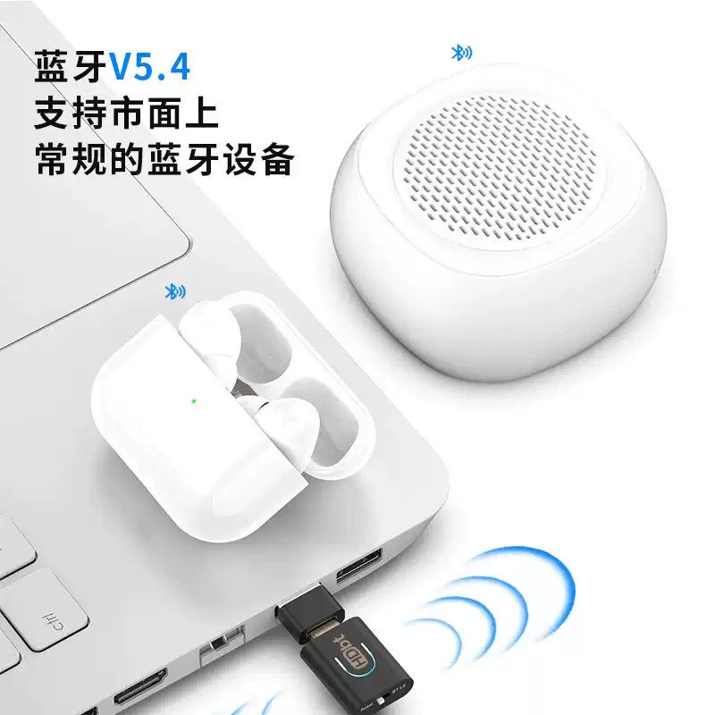 Qualcomm QCC Core Bluetooth 5.4 Audio LC3 Transmitter APTXLOSSLESSHDAD Broadcast AURACAST B52MAX Family Portrait Bluetooth 5.4 Transmitter