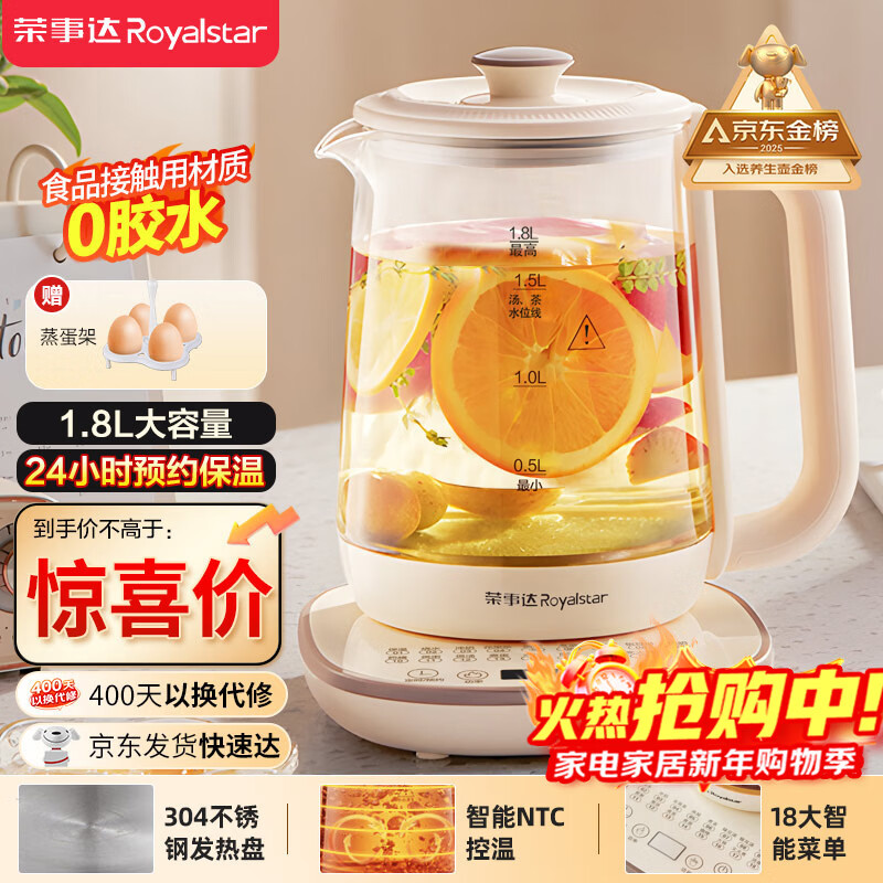 Royalstar health kettle, kettle, teapot, electric kettle, constant temperature kettle, stew, all-in-one floral teapot, milk warmer, 24H insulation, 1.8L home office kettle YSH18L19A