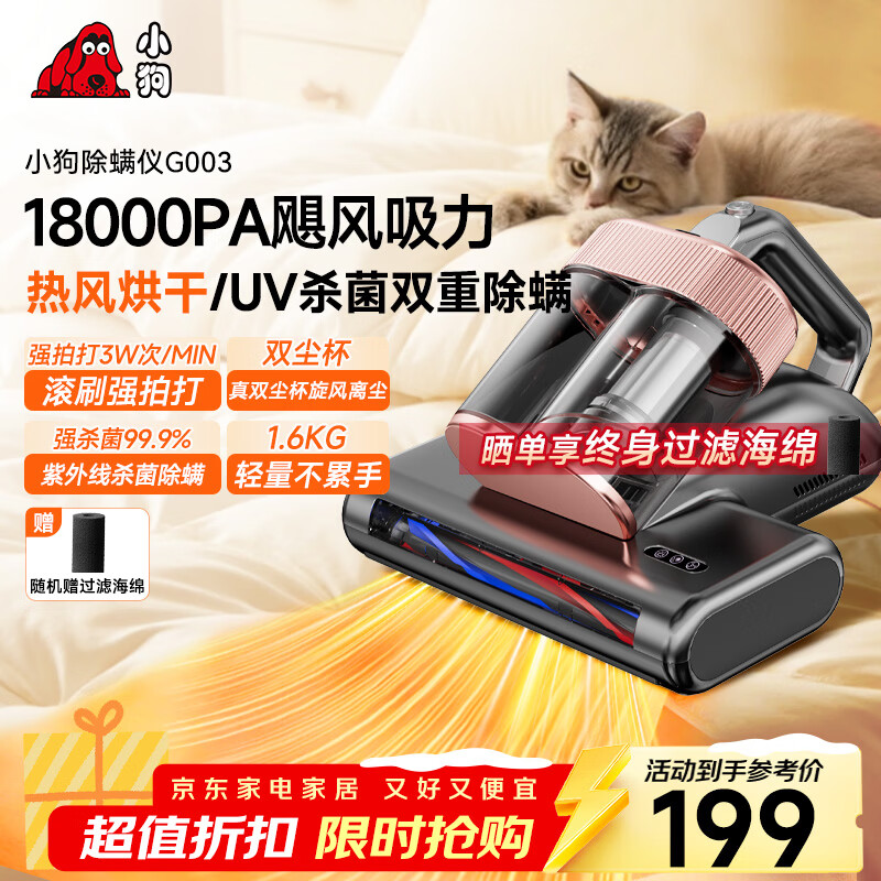 Puppy mite remover, home bed treasure, large suction bed dust mite removal all-in-one machine, double cup dust mite separation 65, hot air drying, ultraviolet sterilization, mite removal vacuum cleaner G003