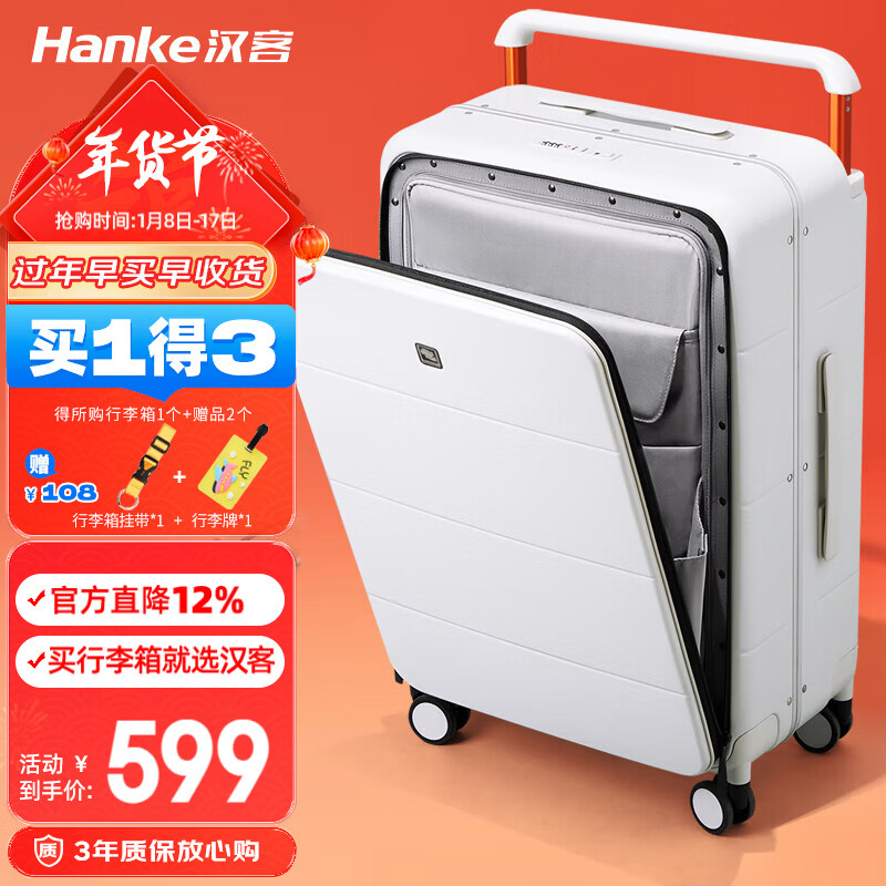 Hanker wide trolley suitcase aluminum frame men's front opening trolley suitcase women's suitcase large capacity 24-inch smoke white password box