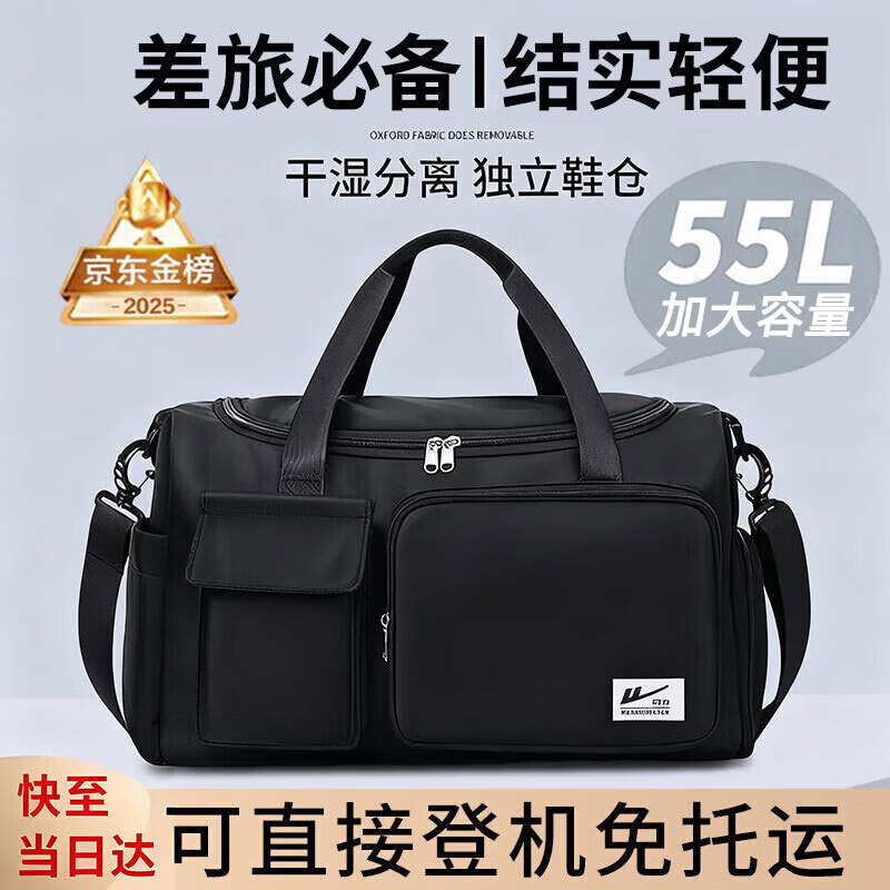 Pull back travel bag men's large-capacity portable luggage bag business trip portable storage bag dry and wet separation sports fitness bag women