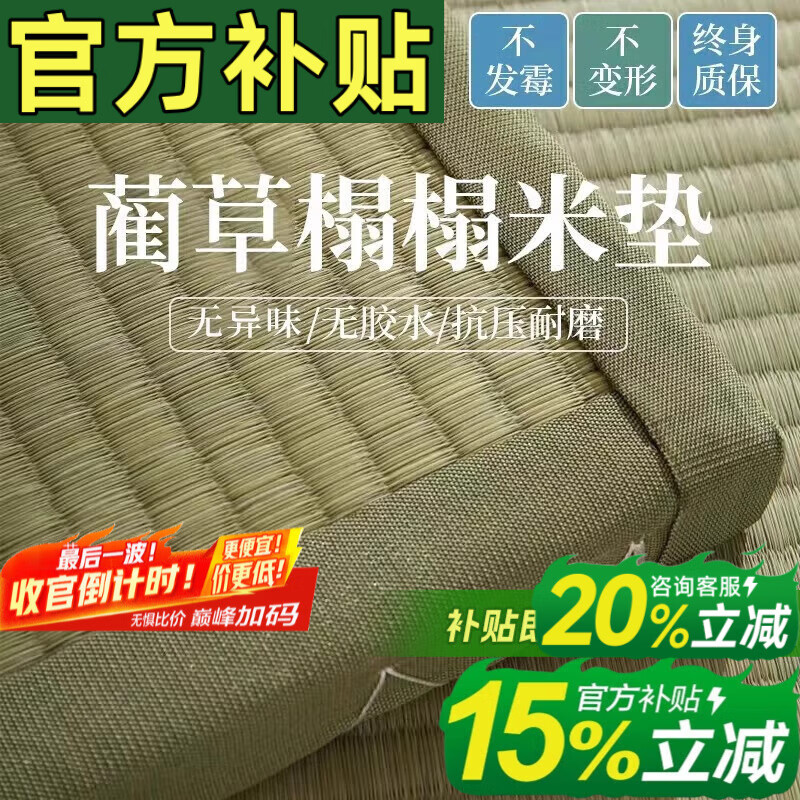 Visibility Natural rush tatami mat custom size Japanese style mat coconut palm grass mat floor mat custom-made rice kang mat 4 cm thick natural coconut palm core + rush mat