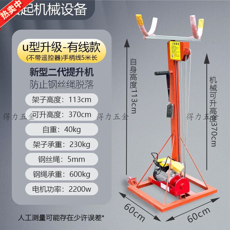 Hongqi Shouqi rolling shutter door lift mechanical electric work lift pipe lifting 220V small lift complete set - lift 3.7 meters - handle wire remote control