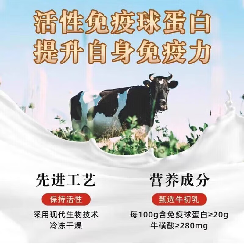 Tongrentang Subang brand colostrum freeze-dried powder capsules immune globulin immunomodulation to improve immune resistance children and adults 10 bags * 5 boxes