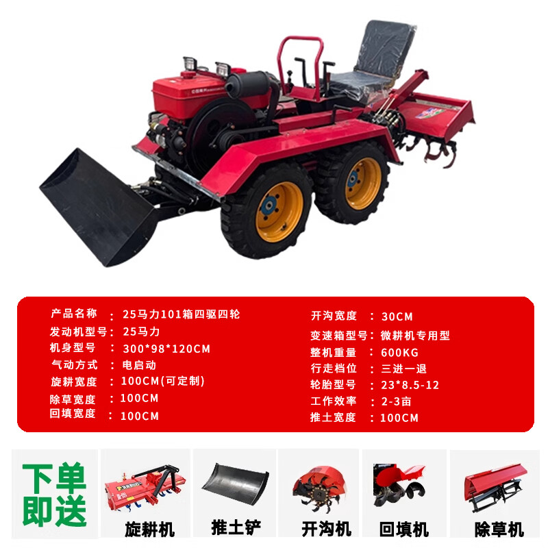 Fangxincao ride-on micro-tiller, multi-functional flood and drought rotary tiller, furrow plow, small diesel agricultural crawler type