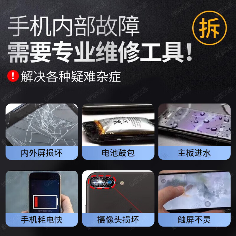 Eastern Works mobile phone repair tools full set of mobile phone repair tool set Apple mobile phone disassembly tool set replacement screen warp piece