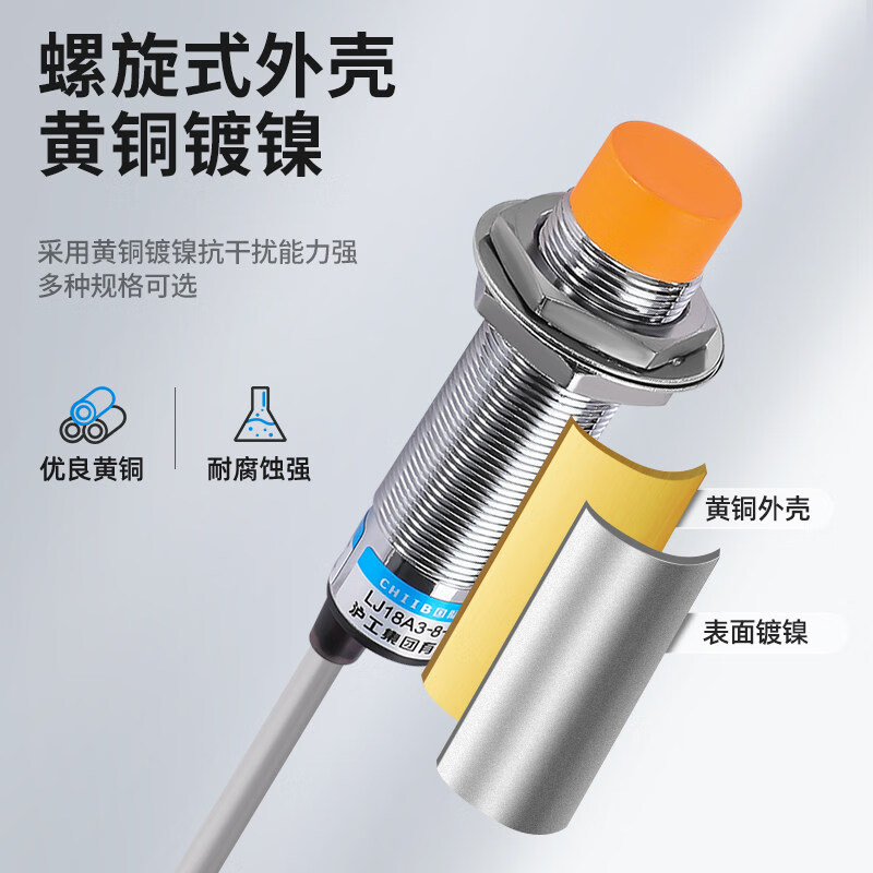 Hugong inductive proximity switch metal sensor m18 DC NPN three-wire normally open LJ18A3-8-Z_CX