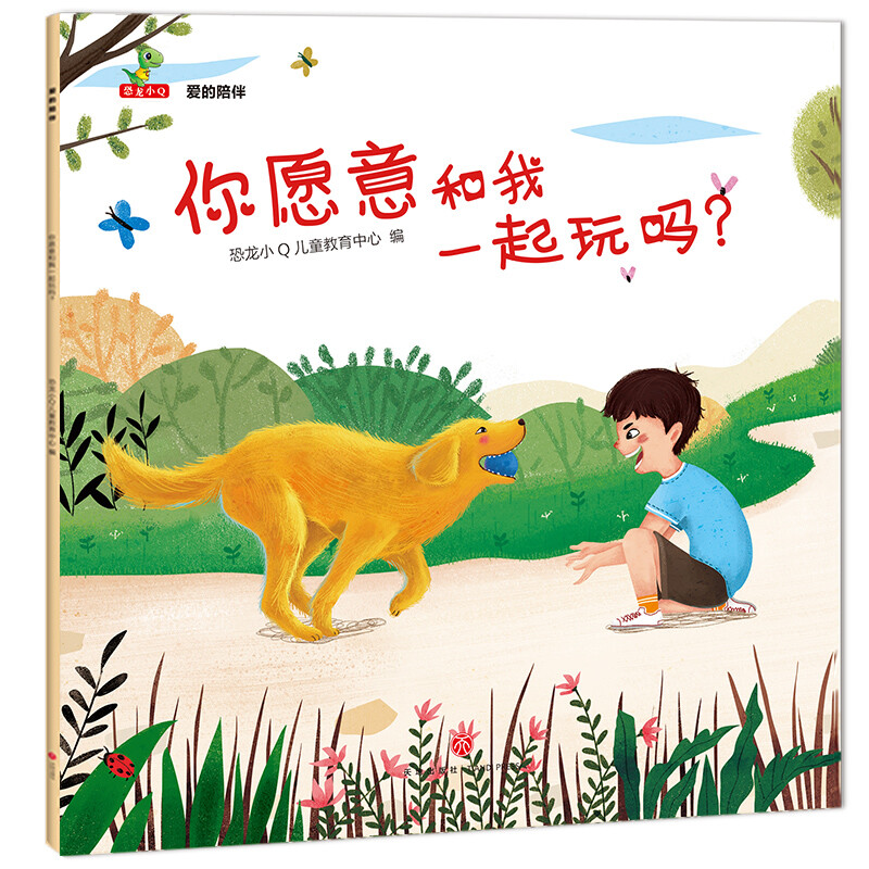 Children's book, Love's companionship, children's picture book set, 6 volumes, parent-child reading, love's companionship, family atmosphere, caring for children, children's literature extracurricular reading, children's picture book, kindergarten recommended, suitable for 3-6 years old