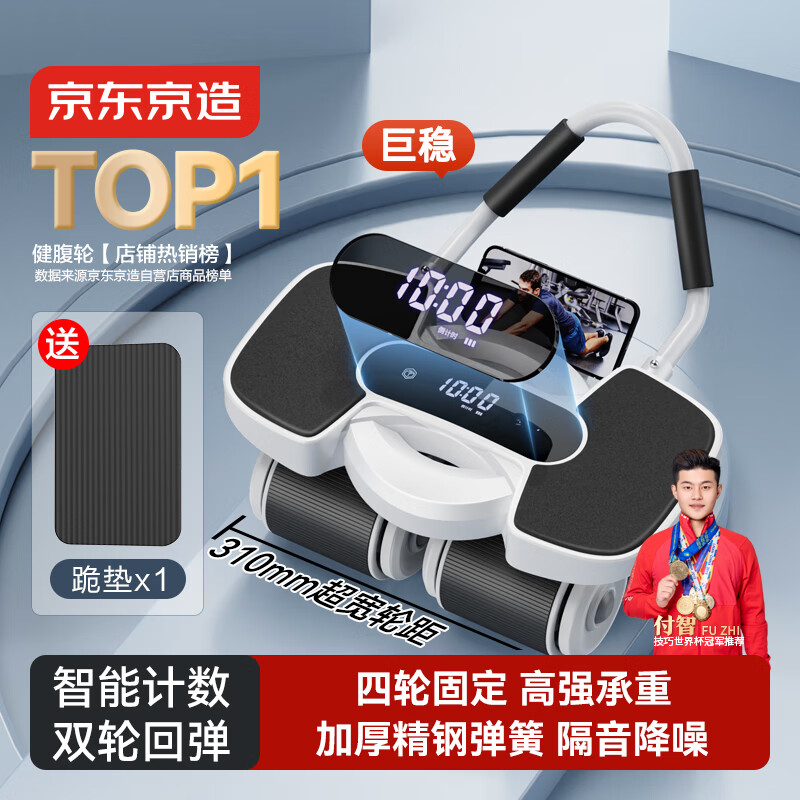 Made in Tokyo, precise counting four-wheel elbow support abdominal wheel, automatic rebound flat support abdominal muscle wheel, abdominal roll, fitness equipment