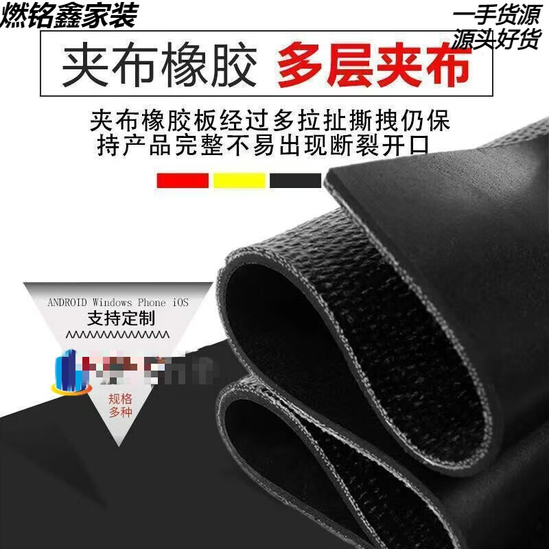 He Jiangong rubber sheet paving the bottom of the car Dongfeng carriage conveyor belt rubber rubber foot pads non-slip wear-resistant insulating floor mat 3 meters long 2.2 meters wide (5 mm thick two-layer sandwich line)