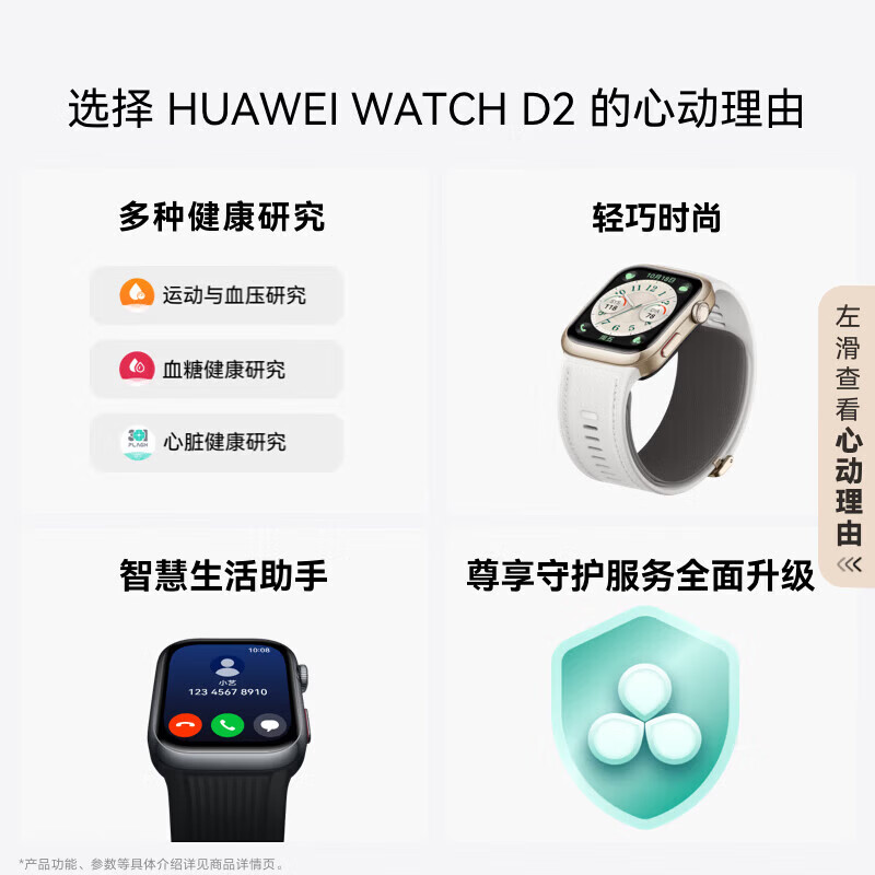 HUAWEI (HUAWEI) WATCH D2 Huawei Watch Smart Watch Ambulatory Blood Pressure Monitoring One-click Micro-Physical Examination and Upgrade Multiple Health Research Lightweight and Fashionable Huawei's New Blood Pressure Watch Dawn Gold Wrist Circumference (130-210mm)