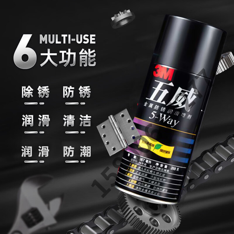 3M Wuwei metal anti-rust agent, powerful rust remover, rust remover, loose screws and abnormal noise lubricant, does not harm the metal, Wuwei 268g