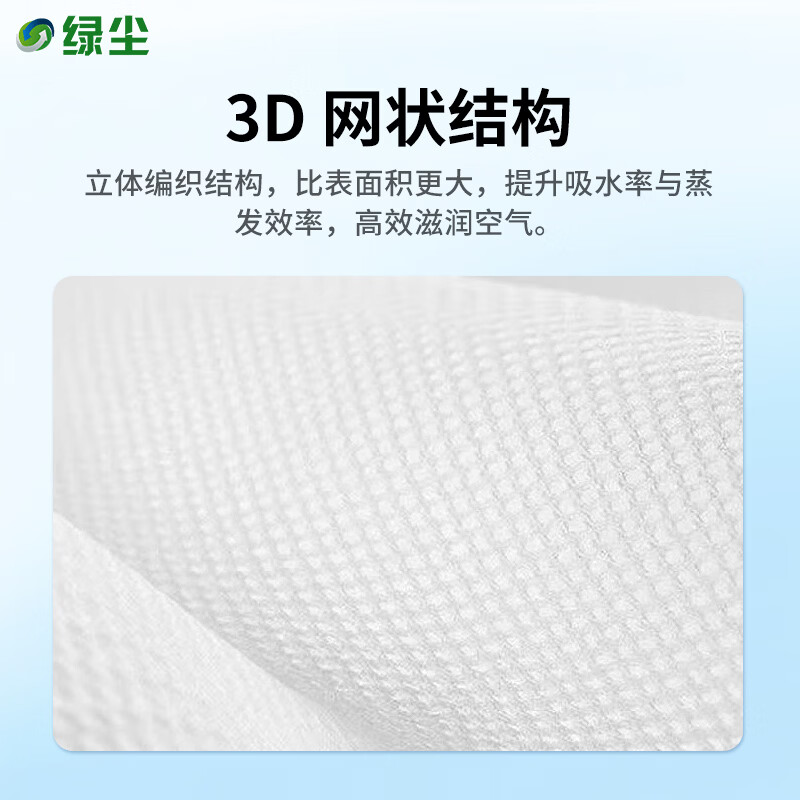 Green dust adapted to Xiaomi Mijia fog-free humidifier 3 800 filter element humidification filter accessories