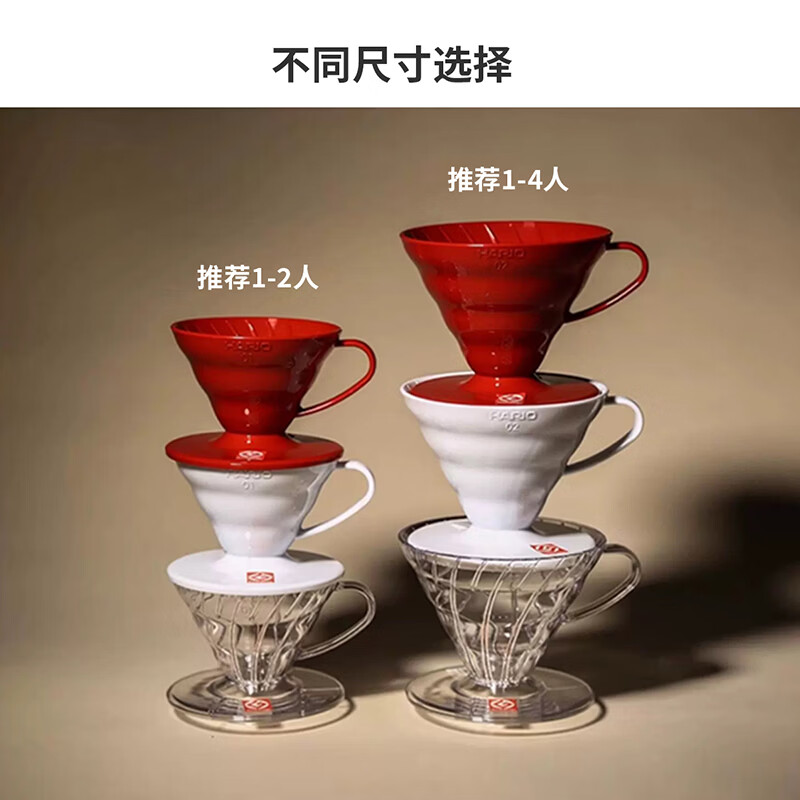 HARIOV60 filter bowl 01 red resin material VDR-01-R