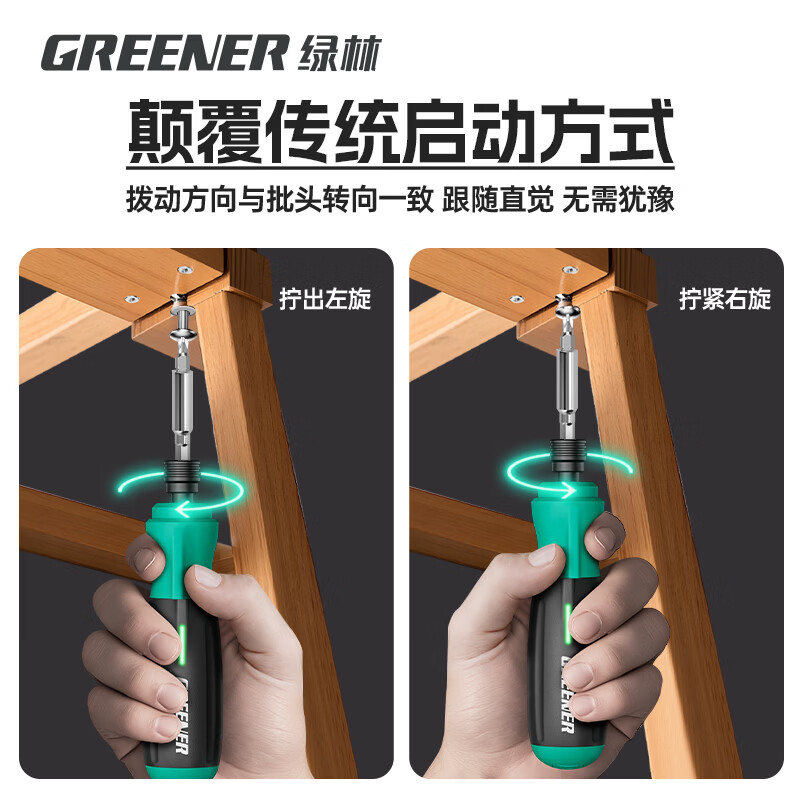 GREENER lightning batch electric screwdriver rechargeable household screwdriver small multi-functional mini set