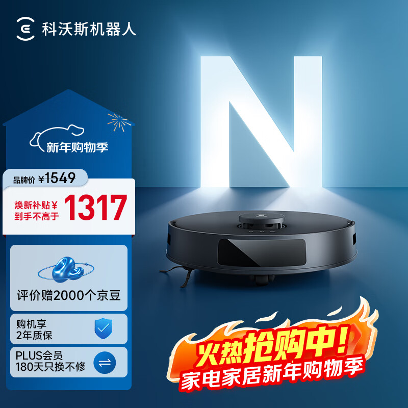 ECOVACS sweeping robot N20PRO integrated sweeping and mopping smart home vacuum cleaner laser navigation planning fully automatic cleaning and mopping integrated