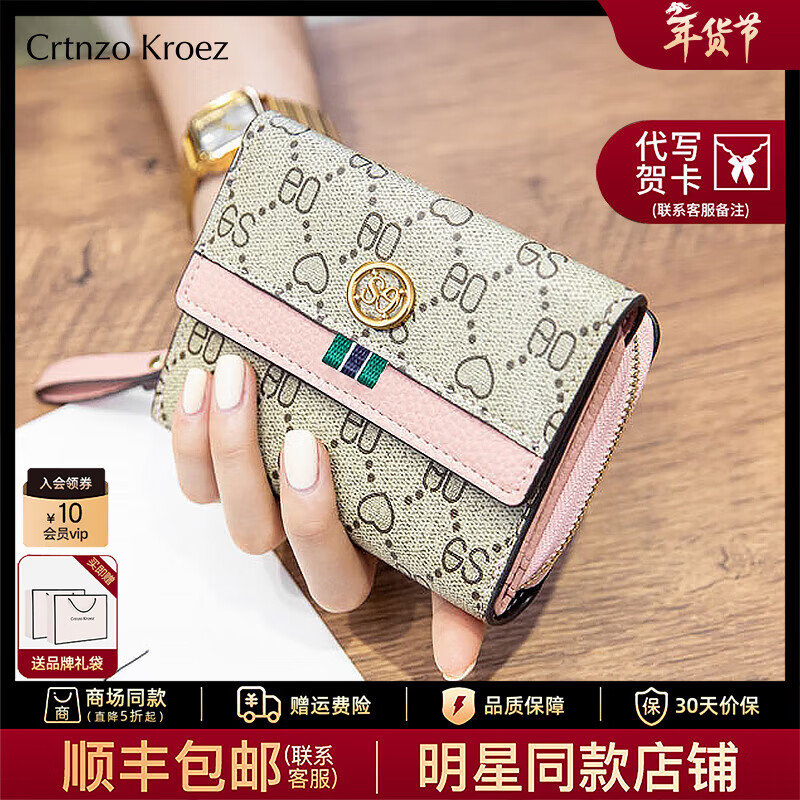 CRTNZO KROEZ Light Luxury Wallet Women's Short 2026 New Coin Purse Women's Card Holder New Year's Valentine's Day Birthday Gift Practical Pink - Light Luxury Gift Practical Birthday Gift for Girlfriends Wife Girls Girlfriends