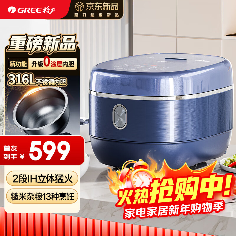 Gree (GREE) 0 coating rice cooker 4 liters household 4-5 person rice cooker 316L stainless steel inner pot IH heating cooking rice porridge steaming all-in-one uncoated rice cooker steel good 4021C