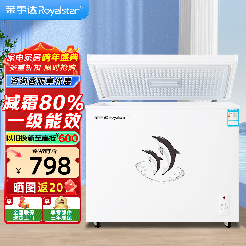 Royalstar Freezer Commercial Large Capacity Full Freezer Horizontal Freezer Home Refrigerator Freezer Dual-Temperature Commercial Large Freezer Freezer Display Cabinet High Cost-Effectiveness 338 Liter Single Temperature White Micro-Frost First-Class Energy Efficiency