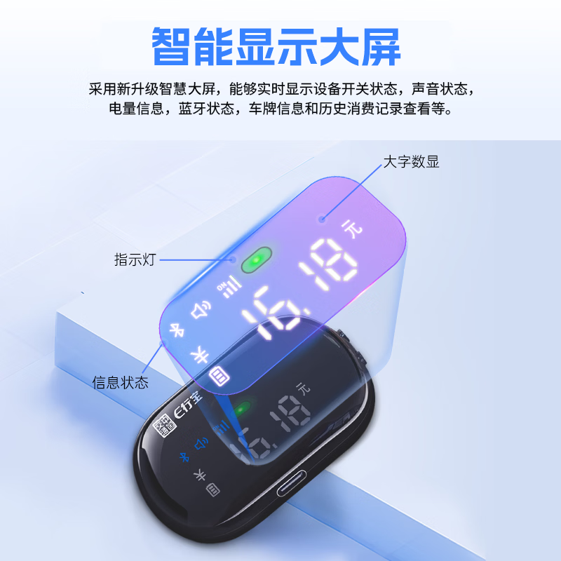 EXingbao etc smart screen display voice ETC hidden cardless etc equipment handles nationwide universal binding WeChat deduction