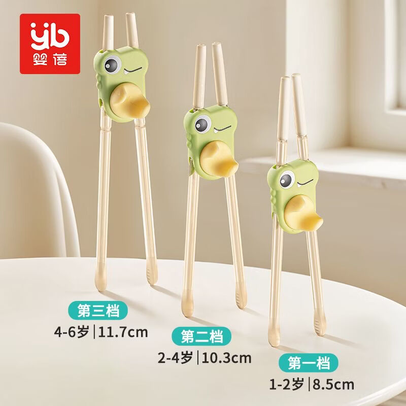 INBER ppsu children's chopsticks tiger mouth training chopsticks 2-3-6 years old baby special eating practice auxiliary learning chopsticks three-speed adjustable ppsu training chopsticks green