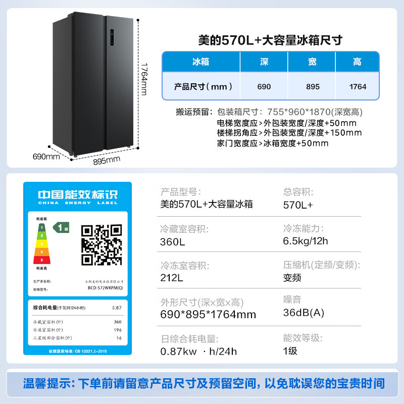 Midea 570+L Double Door Refrigerator Large Capacity Level 1 Energy Efficiency Dual Frequency Conversion Energy Saving Air Cooling Frost-free Stocking Purifying Odor Trade-in State Subsidy