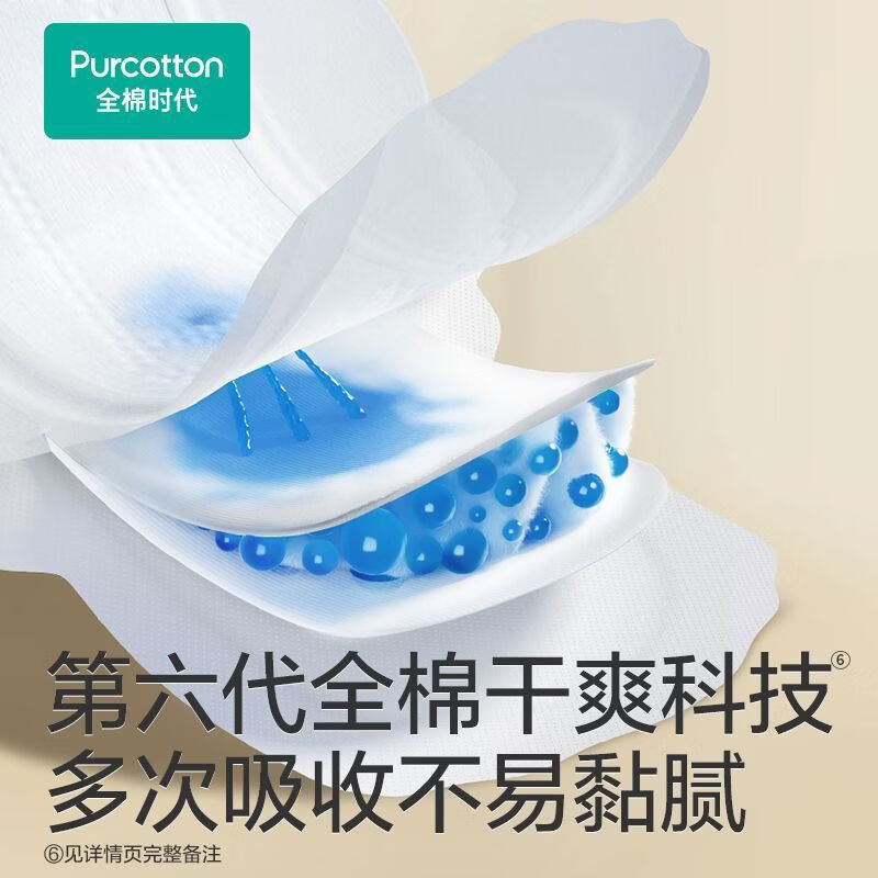 All Times Princess Ness Daily Sanitary Napkins Pure Cotton Daily Use 245mm Aunt Pads for Students with Sensitive Skin. 100% Cotton Pampers Sensitive Skin in Every Touch. Pure Cotton 245 Daily Use 24 Tablets