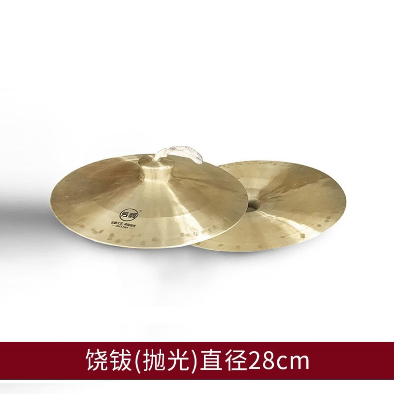 Fangou closed-mouthed cymbals, cymbals, cymbals, opera soundtracks, folk activity soundtracks, brass percussion national instruments, metallic polished 28cm