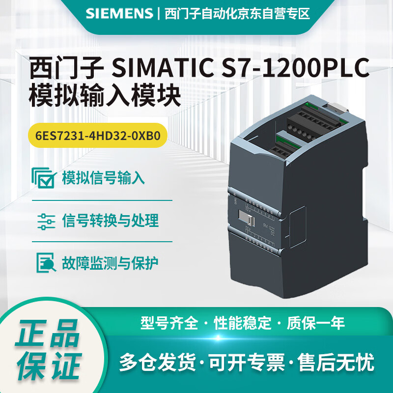 Siemens S7-1200PLC analog input module 6ES7231-4HD32-0XB0, SM 1231 4AI
