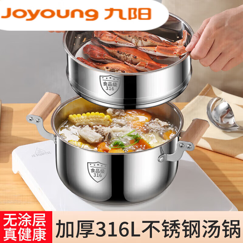 Solista Joyoung 316 stainless steel soup pot thickened household steamer porridge pot stew pot double-ear gas stove electric 316 steel compound bottom soup pot + beech wood handle 18cm