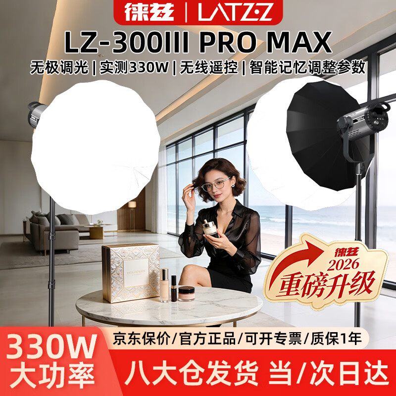 Leitz 300W third generation live broadcast fill light dual color temperature photography light COB always on light professional live broadcast room light indoor photography lighting light portrait video camera soft light ball set
