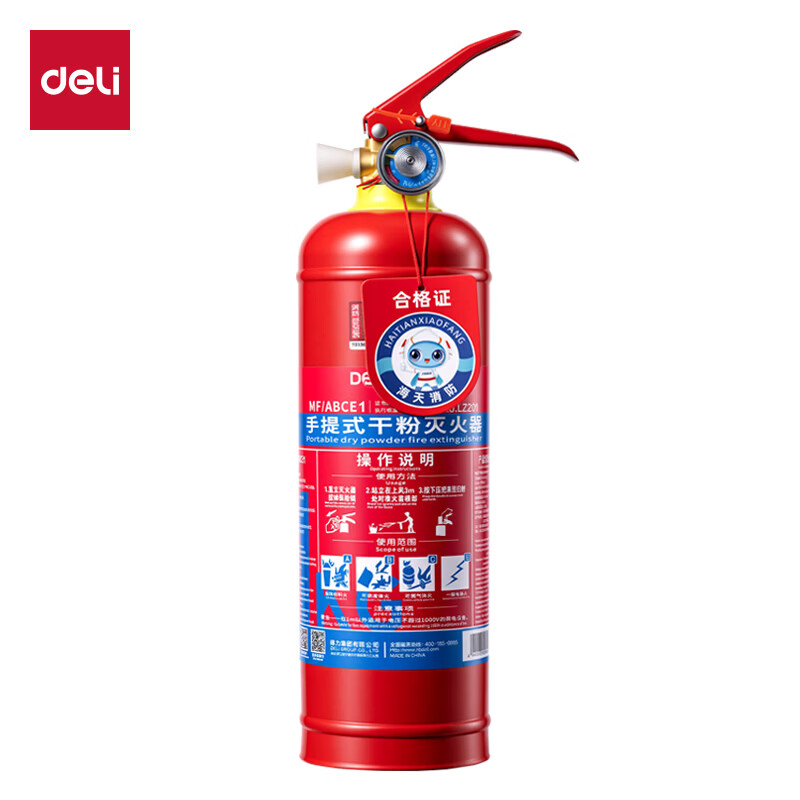 Deli dry powder fire extinguisher 2025 new national standard vehicle-mounted household commercial portable 3C national fire certification 1KG