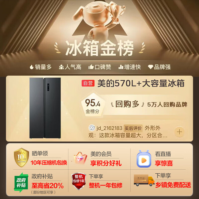 Midea 570+L Double Door Refrigerator Large Capacity Level 1 Energy Efficiency Dual Frequency Conversion Energy Saving Air Cooling Frost-free Stocking Purifying Odor Trade-in State Subsidy