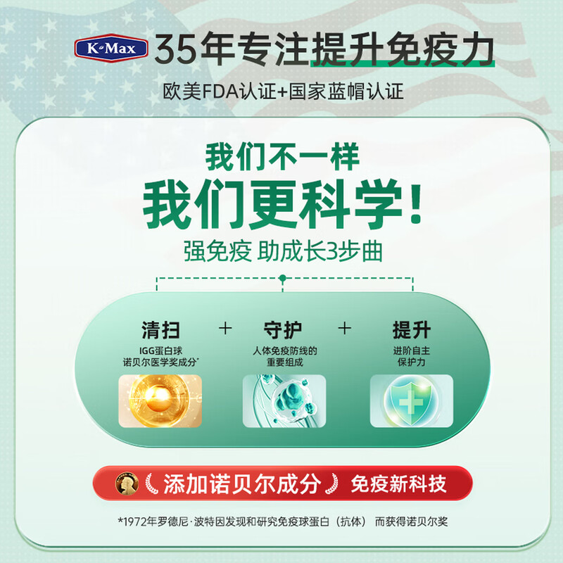 COMMAX Authenticity Guaranteed Bovine Colostrum Tablets Immune Globulin Tablets Increase Immunity for Children and Students in Junior High School and High School 60 Tablets